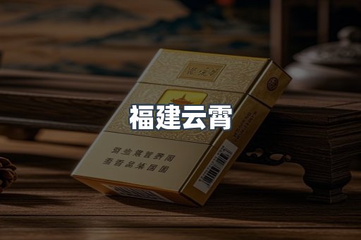 越南香烟系列